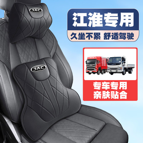 江淮悍途T6EV/T8/V7蓝猫Van宝路多米EV1卡拉护颈护腰垫背腰靠头枕