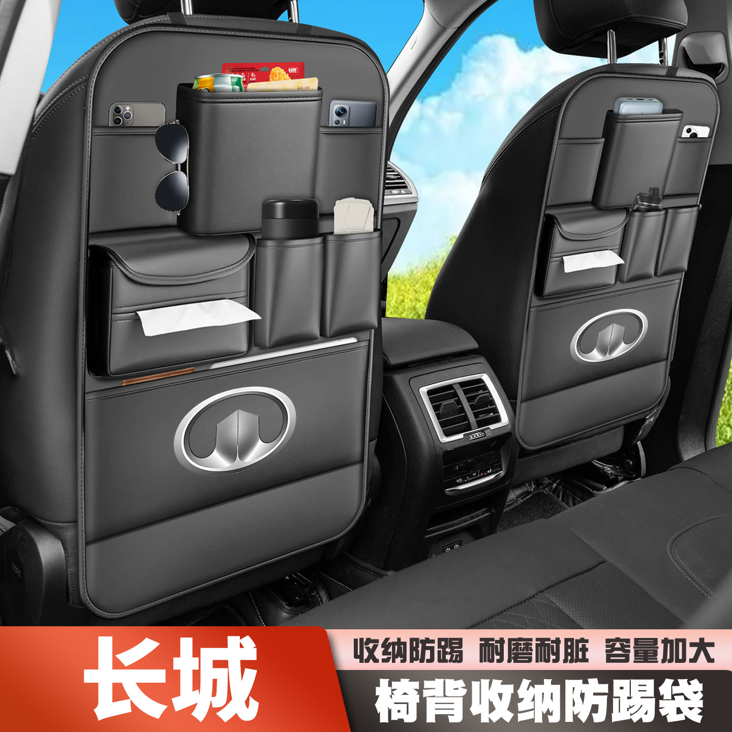 长城赛影M1精灵V80/C20R风骏5汽车座椅后背收纳挂袋后排置物袋