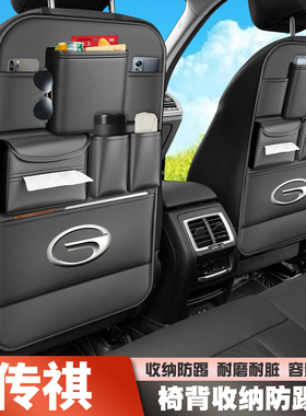 传祺影酷GS4plus影豹GS5/GS7/GS8/M6/M8座椅后背收纳挂袋置物袋