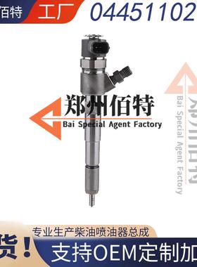 佰特喷油器稳定耐用现货0445110218