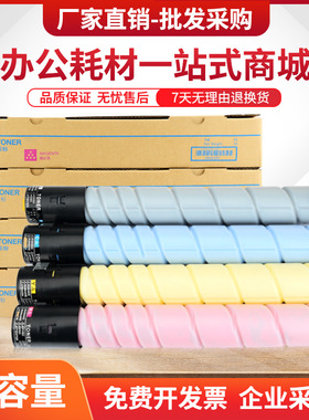 适用新都D300碳粉圣度Sindoh D300 D310 D311彩色复印机墨粉盒