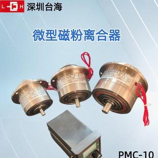 工业离合器厂家广州供应微型磁粉离合器 快速维修微型磁粉离合器