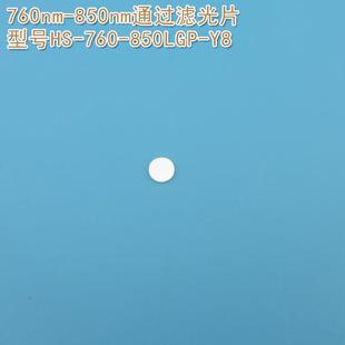 进口玻璃镀膜通光镜片峰值透射率85%以上 760nm-850nm通过滤光片