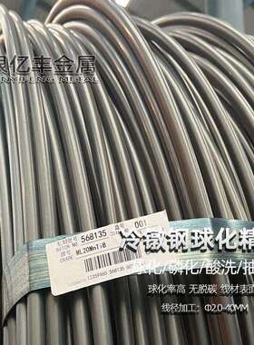 供应冷镦线 ML20MnTiB冷镦钢盘条 ML20MnTiB