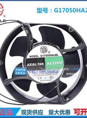 原装九龙风机G17050HA2BL HA3BL HA1BL 17251 AC380V滚珠散热风扇