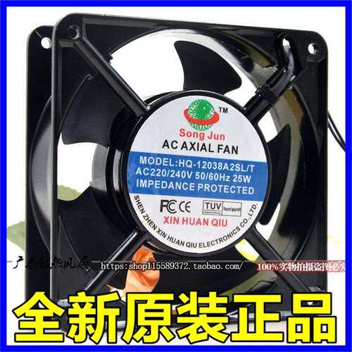 SONG JUN HQ-12038A2BL/T HQ-12038A2SL/T 220/240V 25W散热风扇