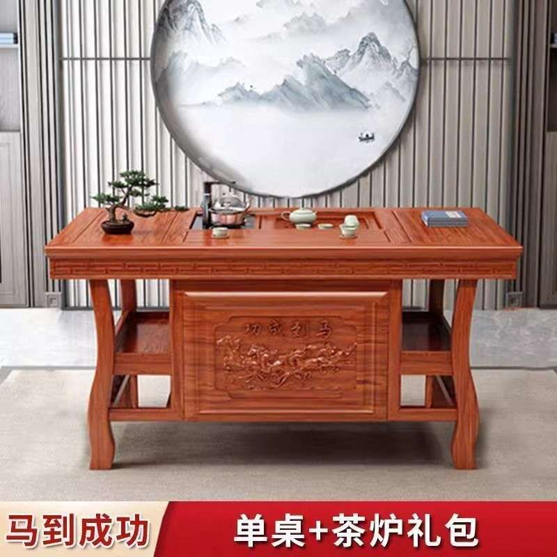 实木茶桌椅组合办公茶具全套一体新中式茶台茶几桌子两用二合一