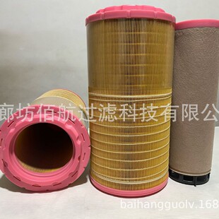 厂家供应2240607+C29046达夫空气滤芯 工程机械配件滤芯