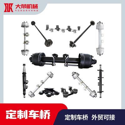 13吨挂车车轴总成 挂车配件 半挂车车桥 大荣车桥