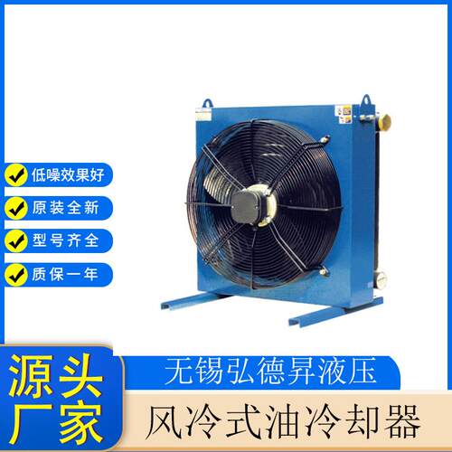 D系列风冷式油冷却器JC-YL-D08液压系列冷却器