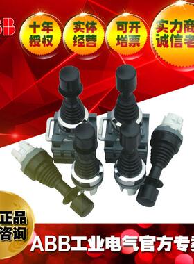 ABB操纵杆头部选择开关按钮MJS7-60B;10095848