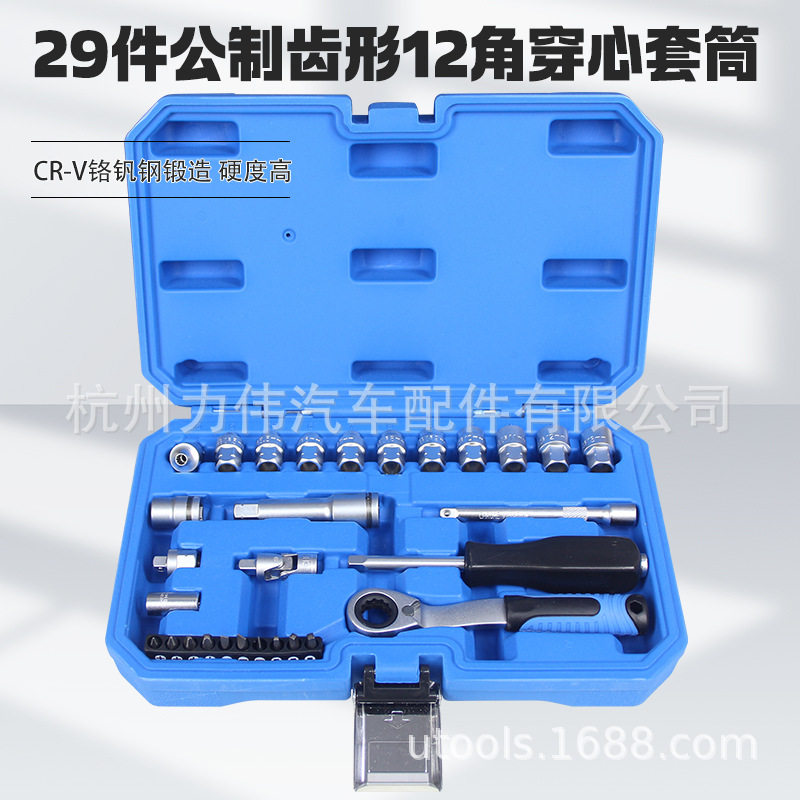 29件套穿透式批头接头组套螺丝工具穿心棘轮套筒双向扳手套装12角
