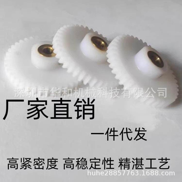批量加工POM塑胶尼龙凸台直齿轮内孔耐磨铜套1模40齿现货,玩具/童车/益智/积木/模型,毛绒/玩偶/公仔/布艺类玩具,淘宝优惠券,粉丝福利购,淘宝优惠卷