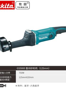 makita牧田 直向手持砂轮机 直磨机 6寸电动工具 GS5000/6000