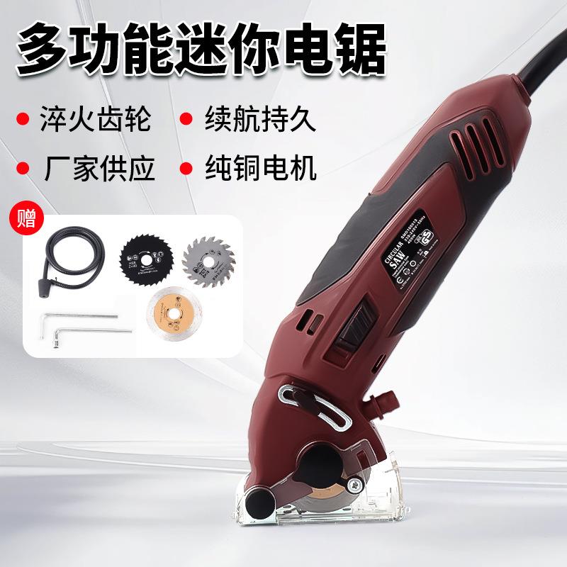新品多功能迷你锯手持电锯 电动切割机电动工具套装迷你电锯