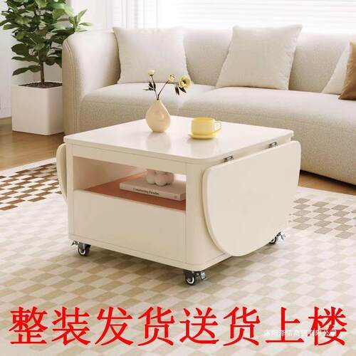 可移动折叠茶几餐桌一体奶油风客厅边几家用小户型多功能伸缩茶桌