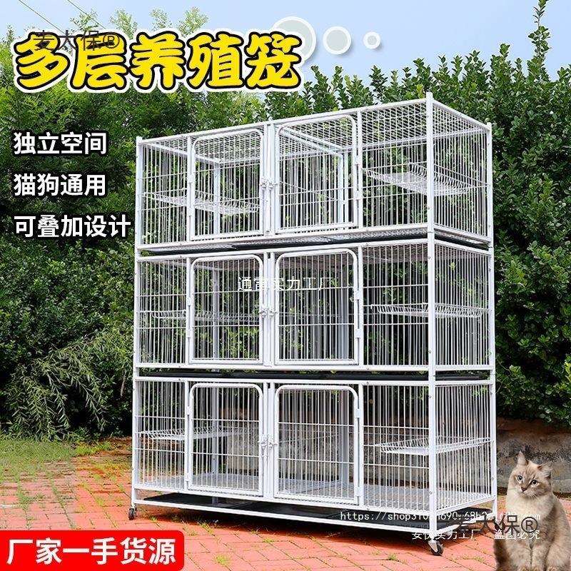 猫笼猫繁殖笼三层猫笼子繁殖笼繁育笼猫舍猫笼繁殖双层家用麦太保