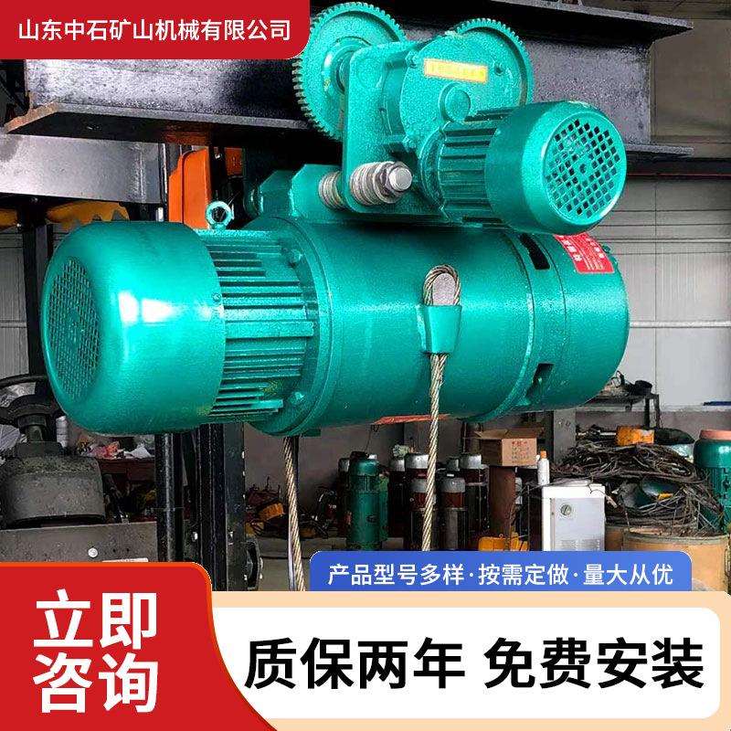 电动葫芦起升高度6-30米 矿用物料搬运重型移动设备用5吨电动葫芦