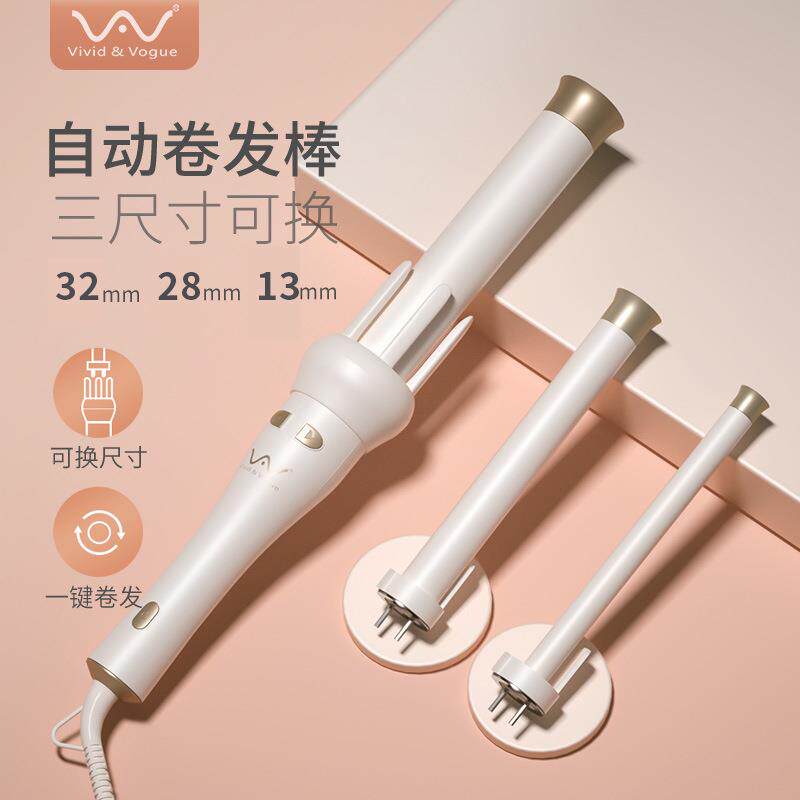 唯戈全自动卷发棒三头13+25+32mm宿舍小功率烫发器持久定型不伤发
