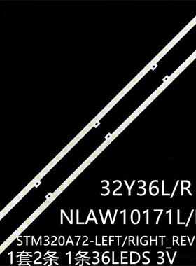 适Tc l32e5bg TX-L32EW5 TX-LR32X5灯条NLAW10171R/L 32Y36L/R