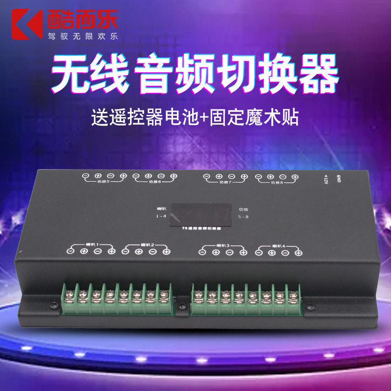 厂家直销汽车音响改装专用音频工具喇叭试音转换无线音频换器