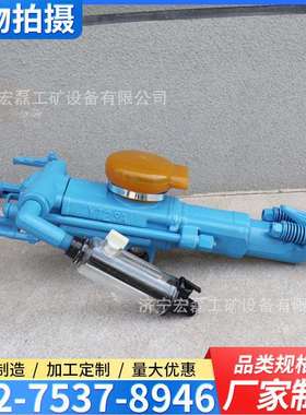 YT29凿岩机混凝土水泥岩石钻孔机气腿式风动打孔YT29A凿岩机