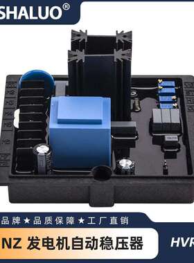 工厂供应 HVR-11 AVR LINZ 发电机自动稳压器 调压板 稳定器