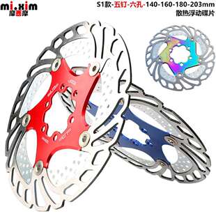 山地车自行车140-160-180-203mm散热浮动碟片碟盘刹车盘刹车片