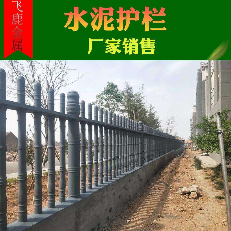 水泥护栏罗马柱栏杆厂区景观河道庭院栅栏围墙混凝土水泥柱子围栏