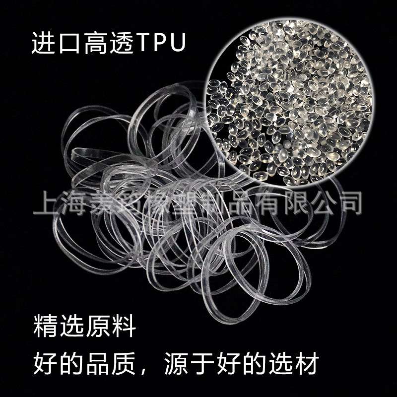 厂家生产供应TPU防老化橡皮筋 耐高温透明白色皮筋高弹力耐拉胶圈