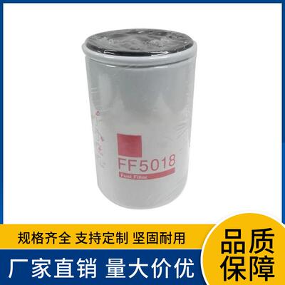 243004 WK731 P553004 FF5018发动机旋装式燃油滤清器