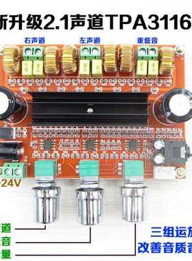 XH-M139 2.1声道大功率数字功放板TPA3116D2功率2*80W+100W