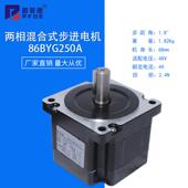 86BYG250A 钻床 扭矩 86步进电机 雕刻 2.4N 长68MM 可配驱动器