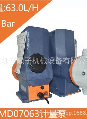 现货库存 普罗名特VAMD07063PVT000S000机械隔膜计量泵 PAC泵