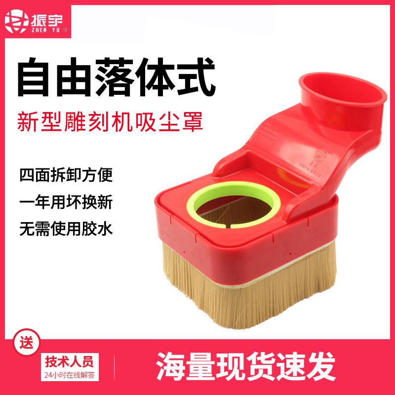 雕刻机吸尘罩自由落体主轴吸尘罩木工开料机压轮防尘罩雕刻机配件图片
