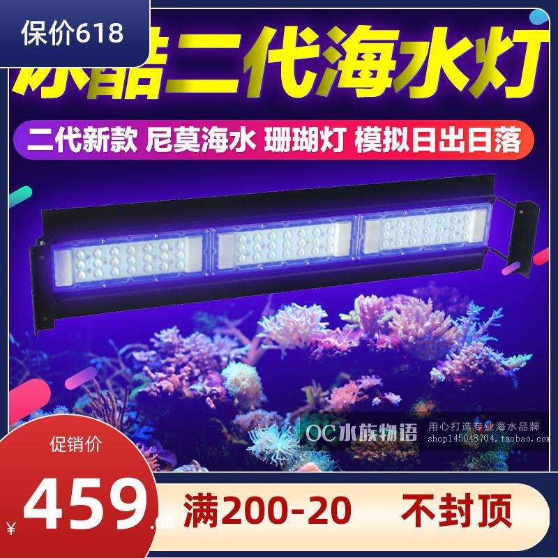 Nemolight尼莫新款海水珊瑚灯智能日出日落LED灯水族灯水草海水灯