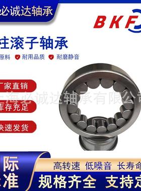 BKF圆柱滚子轴承N NJ NU NF NUP2217 2218 2219 2220 2220 2222EM