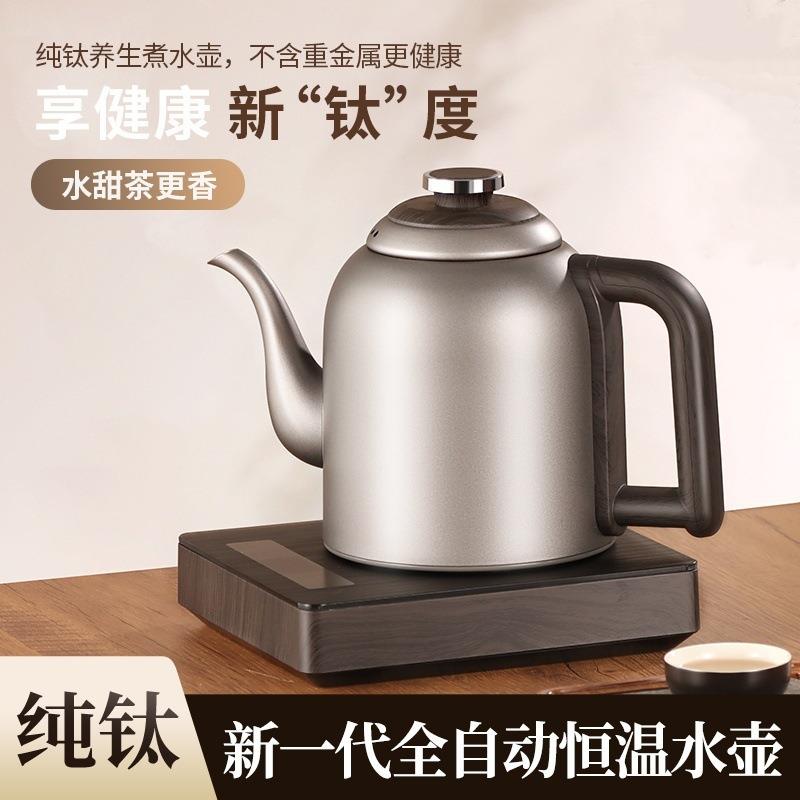 钛合金自动上水电热水壶恒温保温泡茶专用蒸煮茶壶一体嵌入式茶炉