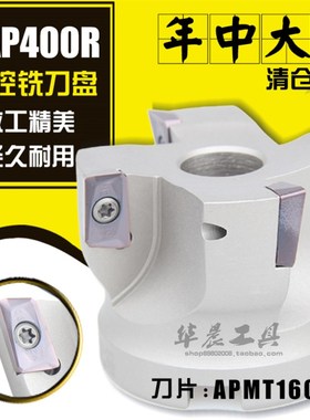 数控铣刀盘 加硬白色 平面飞铣刀盘 BAP400R-63-22-4T 直径50-250