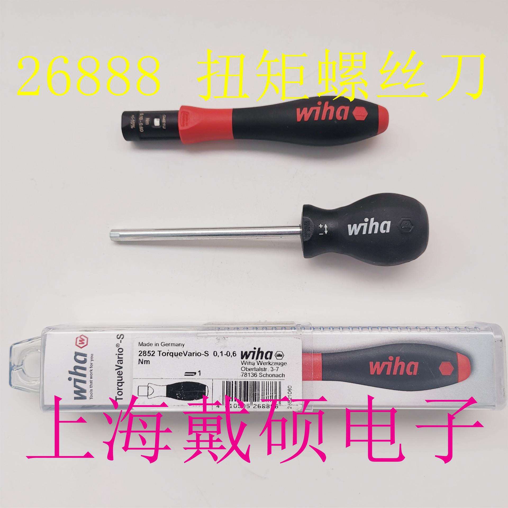 德国 威汉 wiha 2852 扭力起子 26888 0.1- 0.6扭力螺丝批