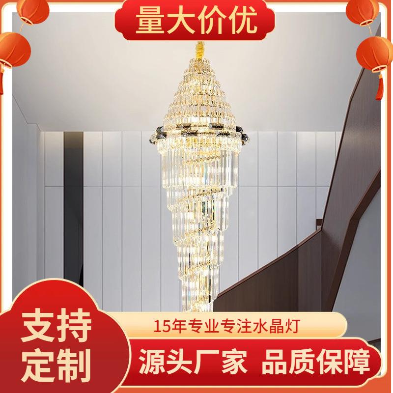 现代旋转楼梯灯长吊灯中山灯饰厂简约创意时尚loft轻奢K9水晶吊灯