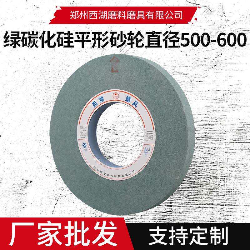 厂家直供二七塔牌陶瓷绿碳化硅砂轮合金砂轮直径600平面磨砂轮片