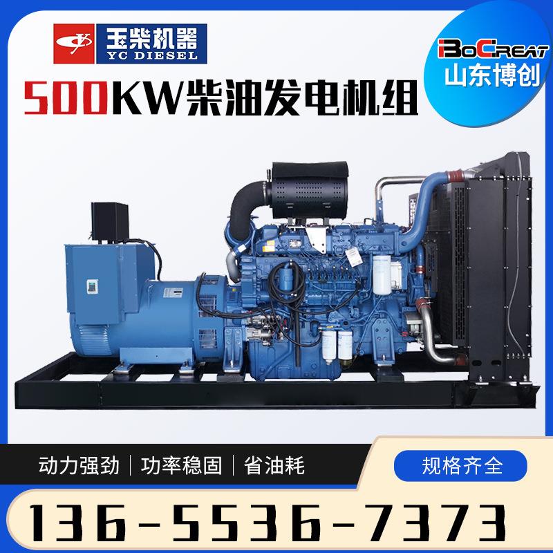 玉柴YC6TD840-D31柴油发电机配全铜无刷电机玉柴500KW发电机组