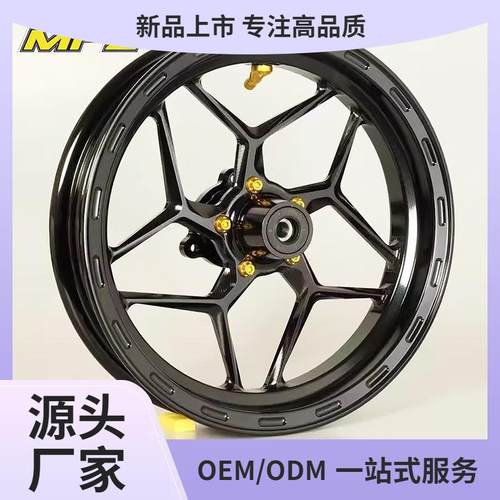 MFZ天狼星铸造轮毂小牛NXT N1S 九号M95C/F90/MZ/NZ改装12寸鲲铭