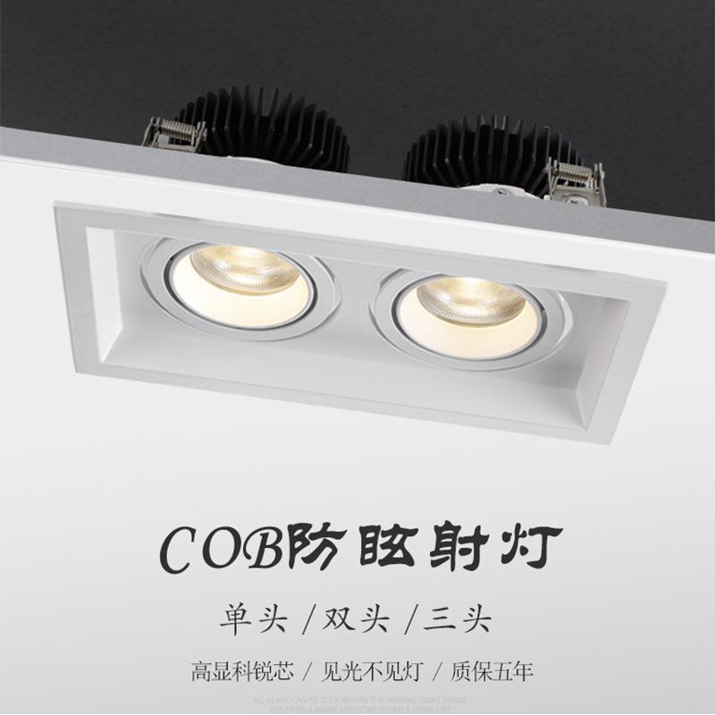 cob防眩光双头射灯嵌入式无主照明家用斗胆灯吊顶方形led格栅灯