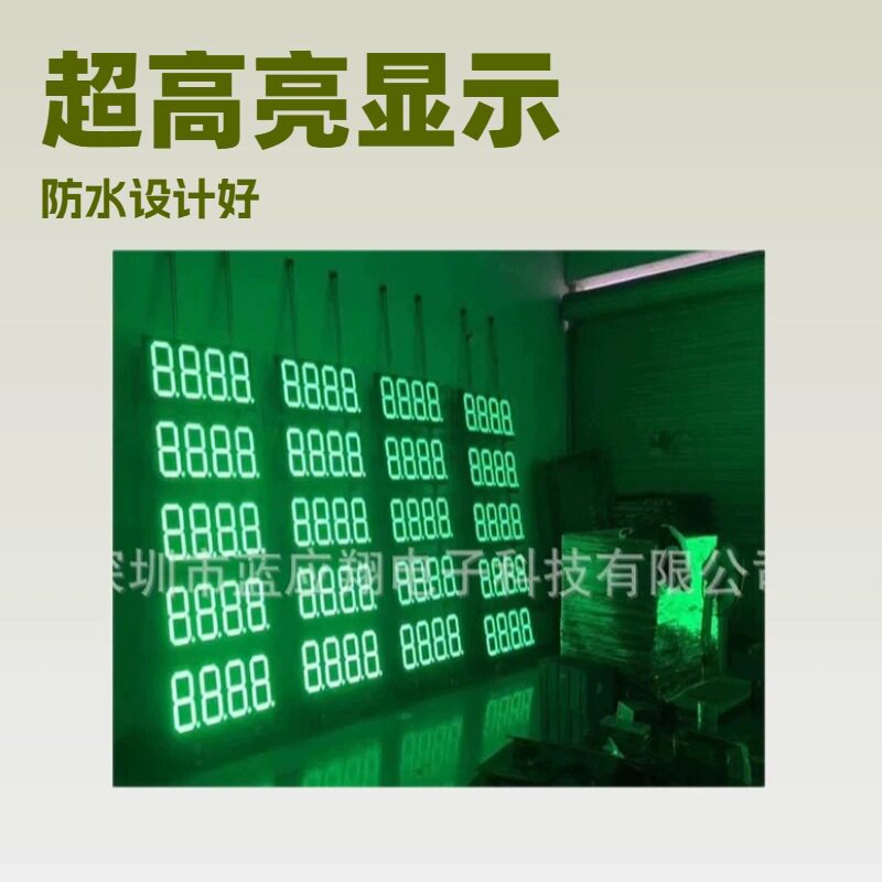 室外生产防水led壁挂式牌数字油价牌电子加油站屏广告屏超高亮