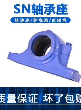 SN222SN224SN226SN228SN230SN232轴承座立式轴承座轴壳瓦盒