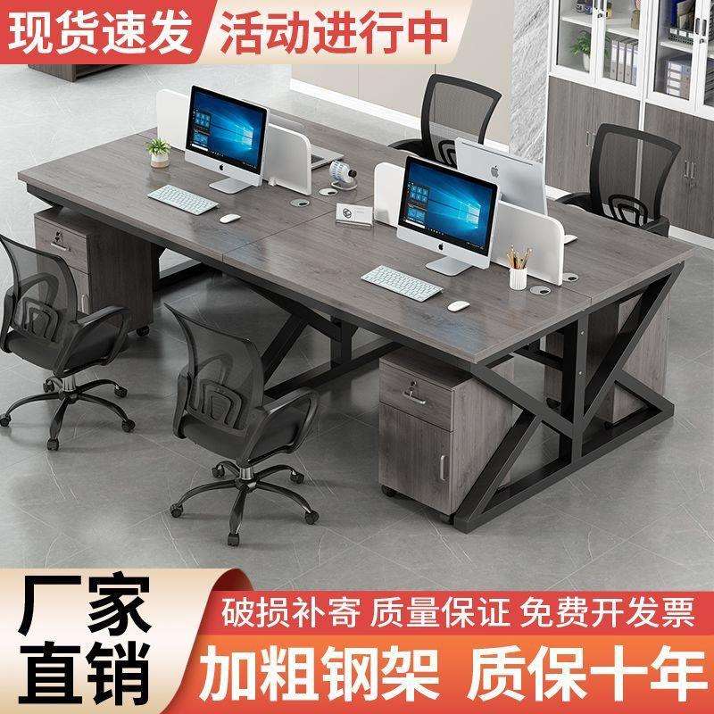 职员员工办公桌电脑桌4四6六人位卡座工位组合简约现代屏风工作位