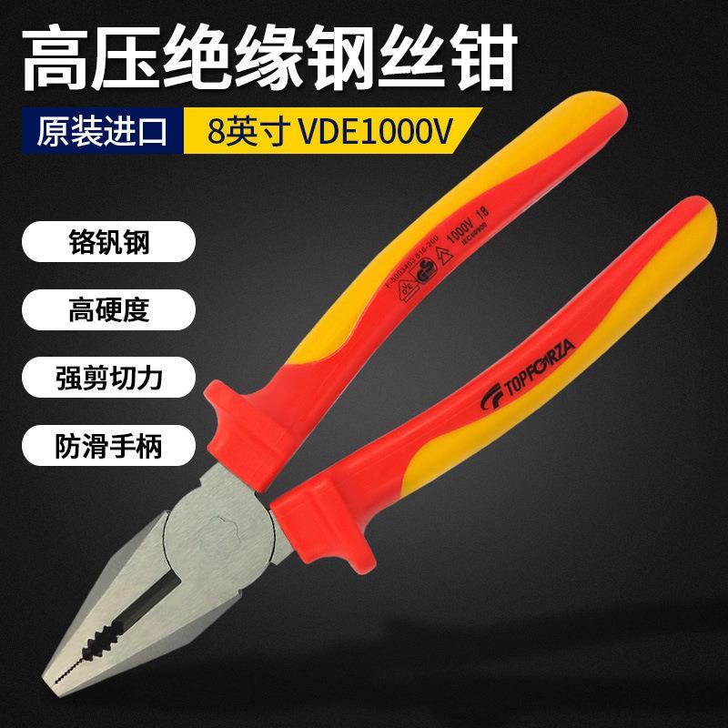 拓伏锐VDE-EC-892进口高压绝缘钢丝钳电工钳1000V老虎钳铬钒钢8寸