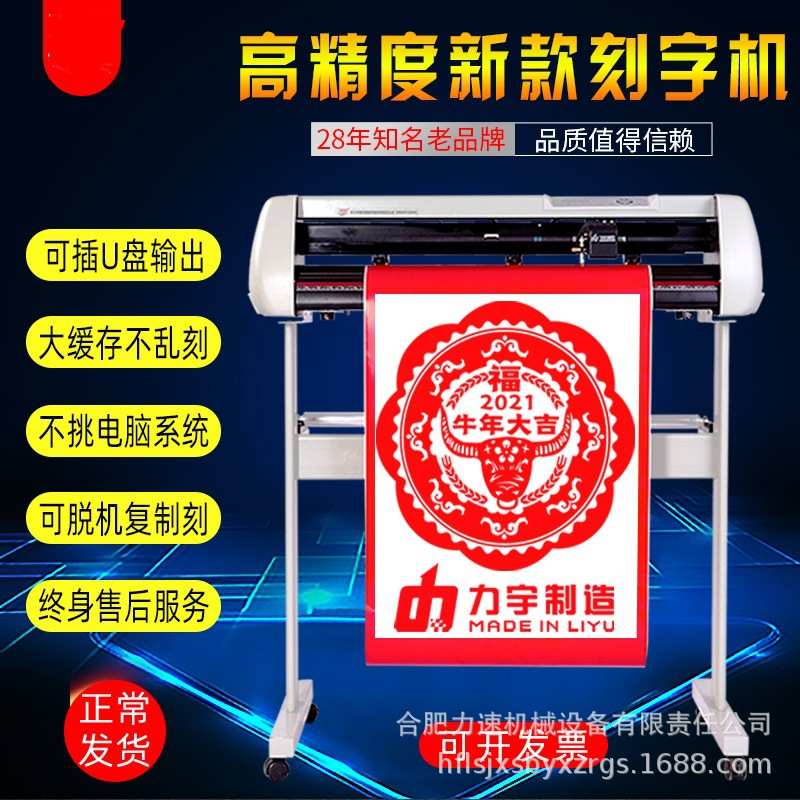 力宇电脑刻字机小型SC1261广告即时贴不干胶割字硅藻泥刻花机巡边
